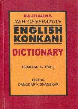 New Generation English Konkani Dictionary (Pocket)